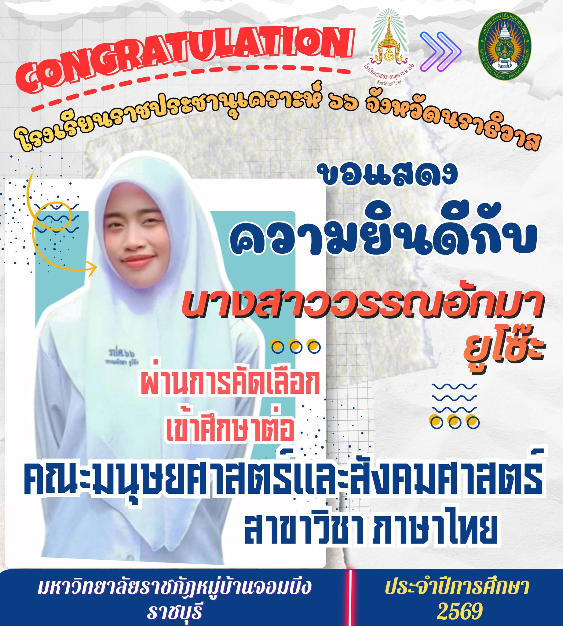  อักมา.jpg